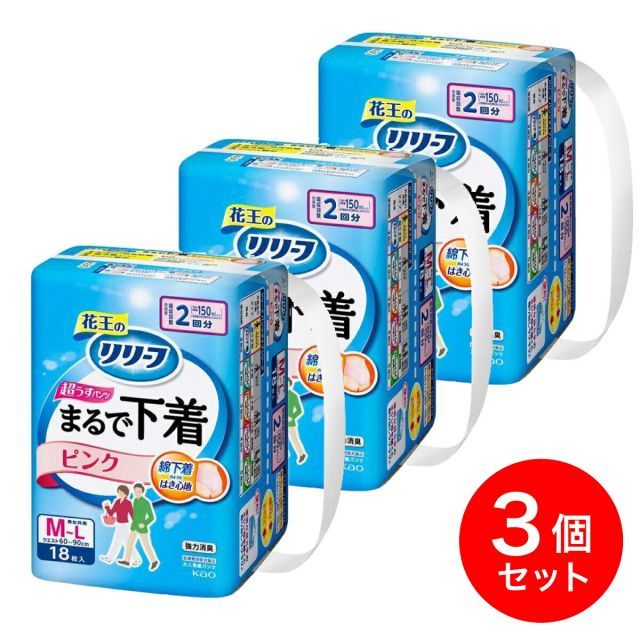 (まとめ) 花王 リリーフ パンツタイプ まるで下着 2回分 ブルー L-LL 1パック(13枚) 〔×5セット〕 花王 リリーフ パンツタイプ まるで下着 2回分 M 18枚入×3個 ピンク 超