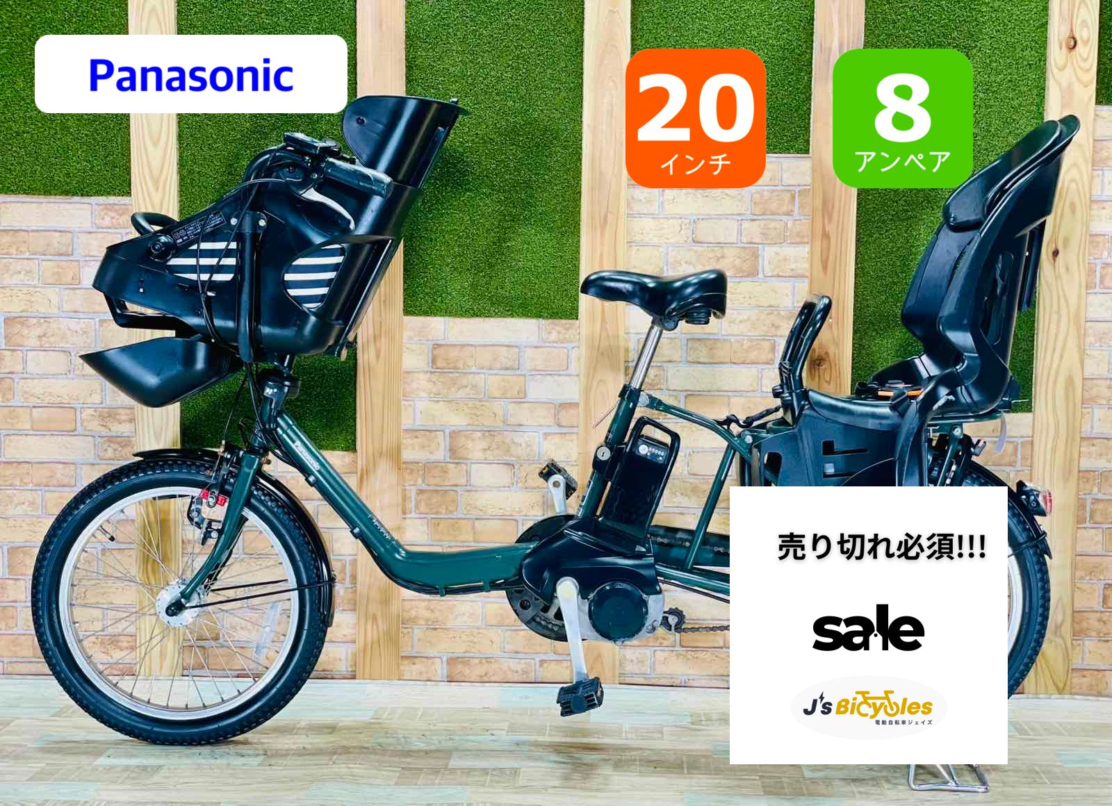 人気モデル パナソニック ギュット 20インチ 子供乗せ電動アシスト自転車 完成車 H1793