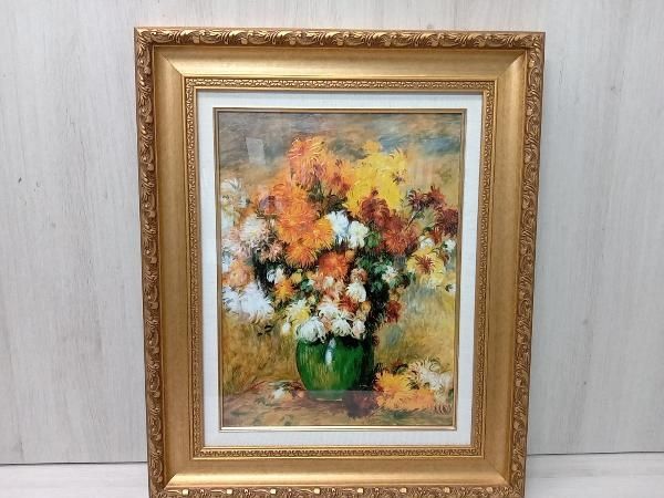 ルノワール 『菊の花束』複製画 額装品 ピエール オーギュスト