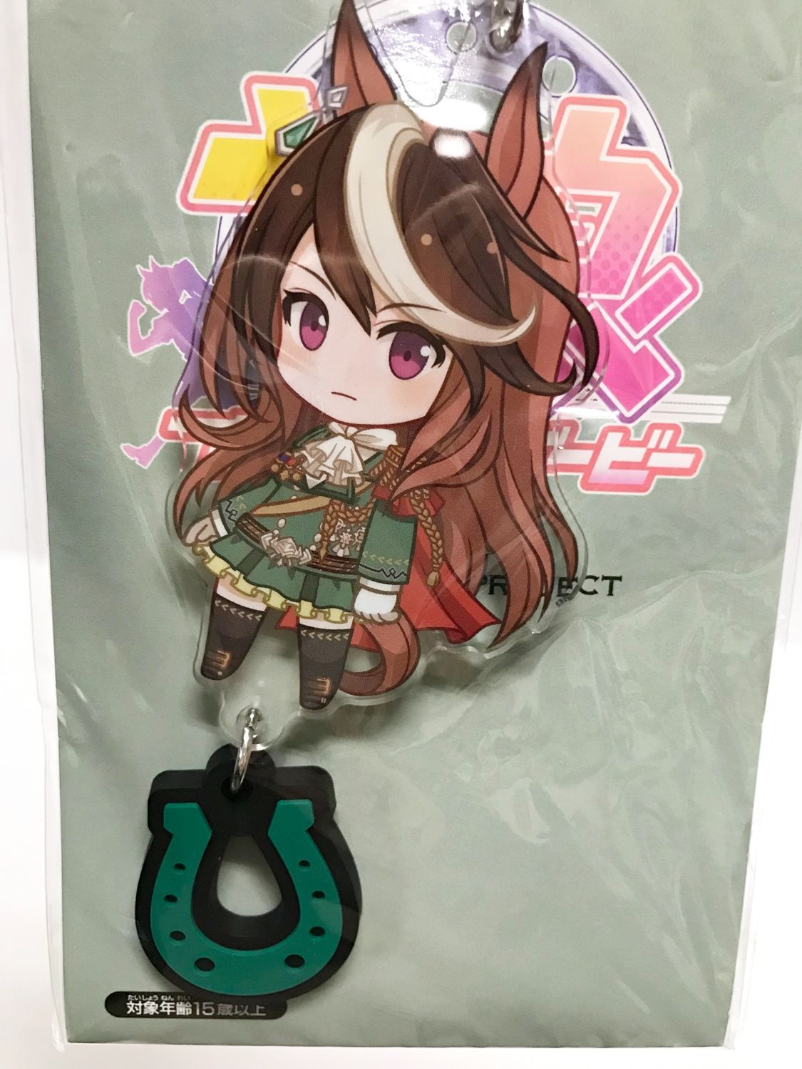 33.【未開封】シンボリルドルフ ラバー蹄鉄付きアクリルキーホルダー 