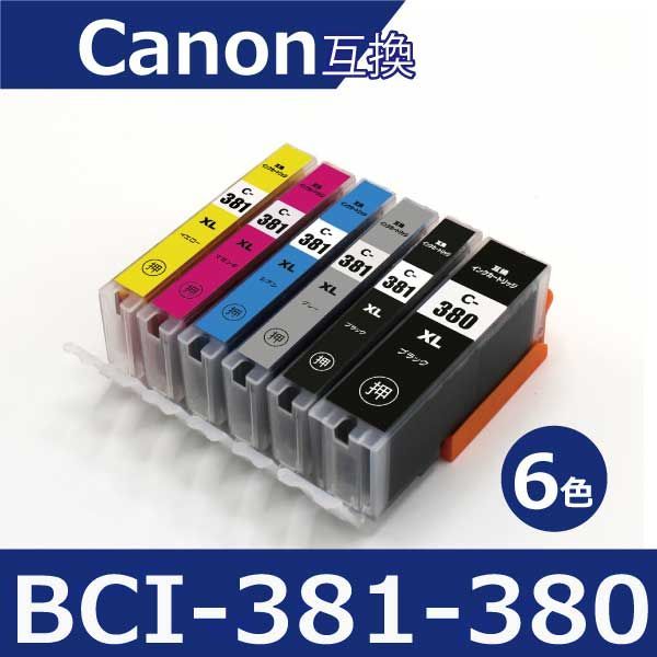 キャノン プリンターインク BCI-381XL+380XL/6MP 6色セット bci-381 全