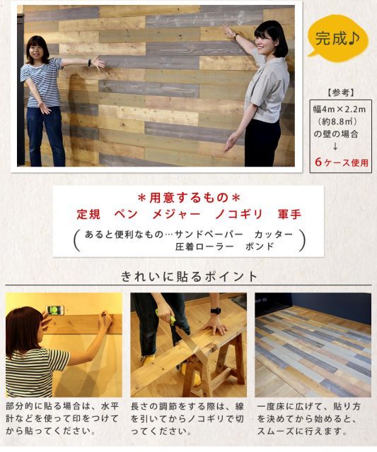壁に貼れる天然木パネル 40枚組