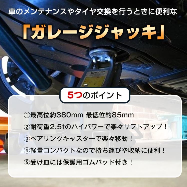 スチール 上げる