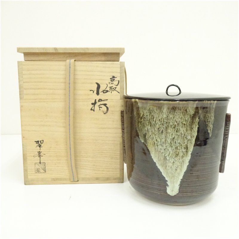 Ｒ８８　水指　『高取焼』『青柳翠峰造』『一重口水指』　共箱　茶道具 高取焼 青柳翠峯造 水指（共箱） 水指し 茶道 茶道具 おしゃれ 水差し