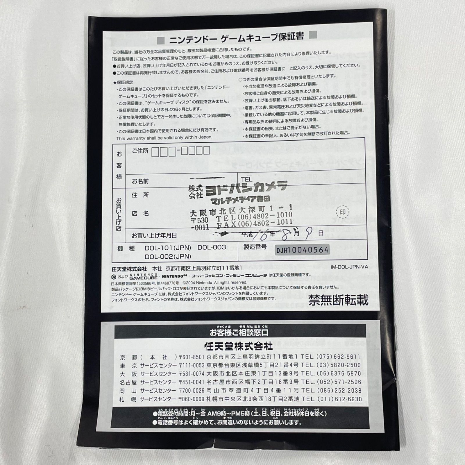 エンジョイプラスパックプラス シルバー