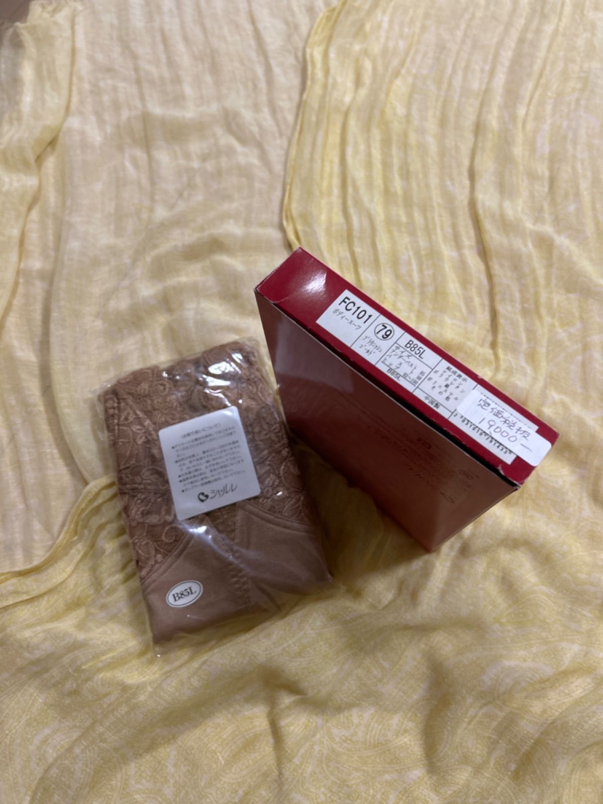 シャルレ FC101 ボディスーツ B85L ブラウン 未使用品 しっかり補整