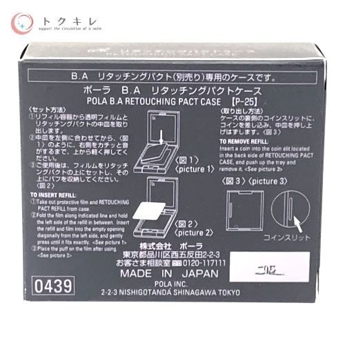 トクキレ】POLA ポーラ B.A リタッチングパクト フェイス