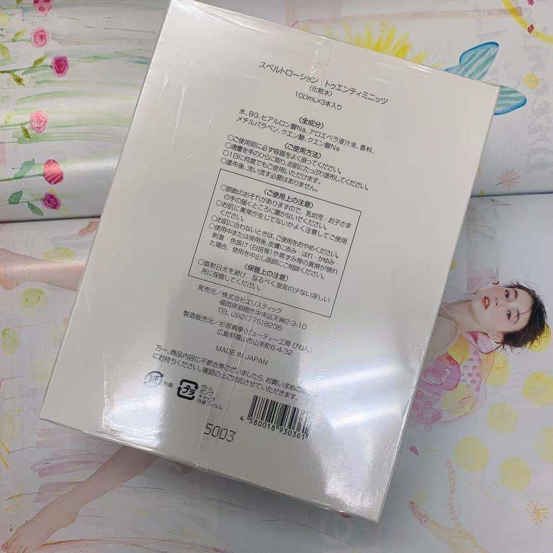SVELTE HARBS スベルトハーブ 20M 100mL×3本 【公式通販】