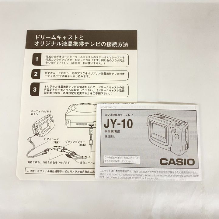 オリジナル液晶携帯テレビ ドリームキャスト