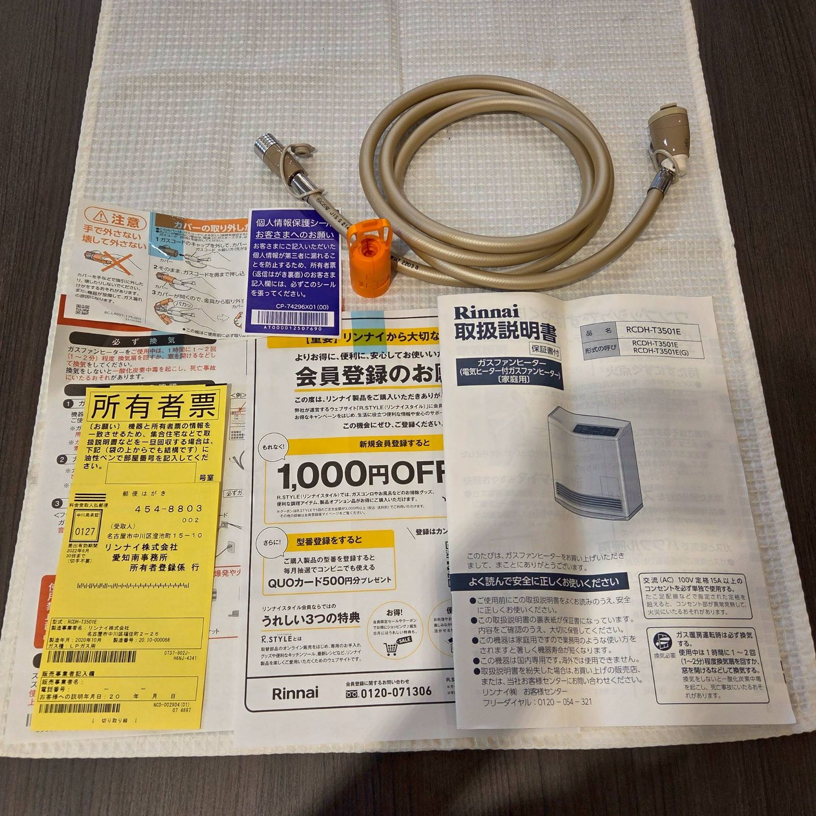 極美品】Rinnai ストア リンナイ Harmo ハーモ プロパンガス LPガス用