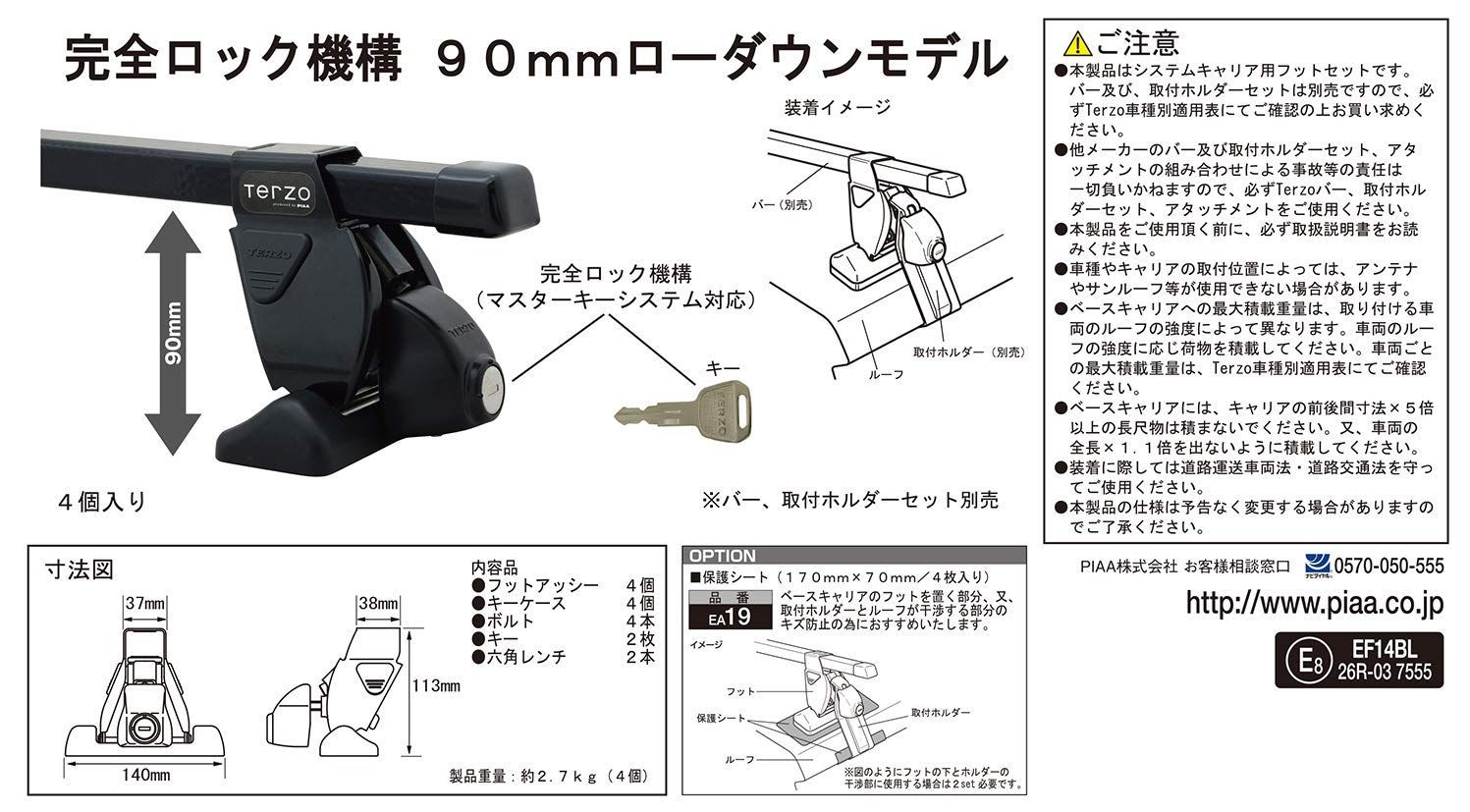 EF14BL ホンダ