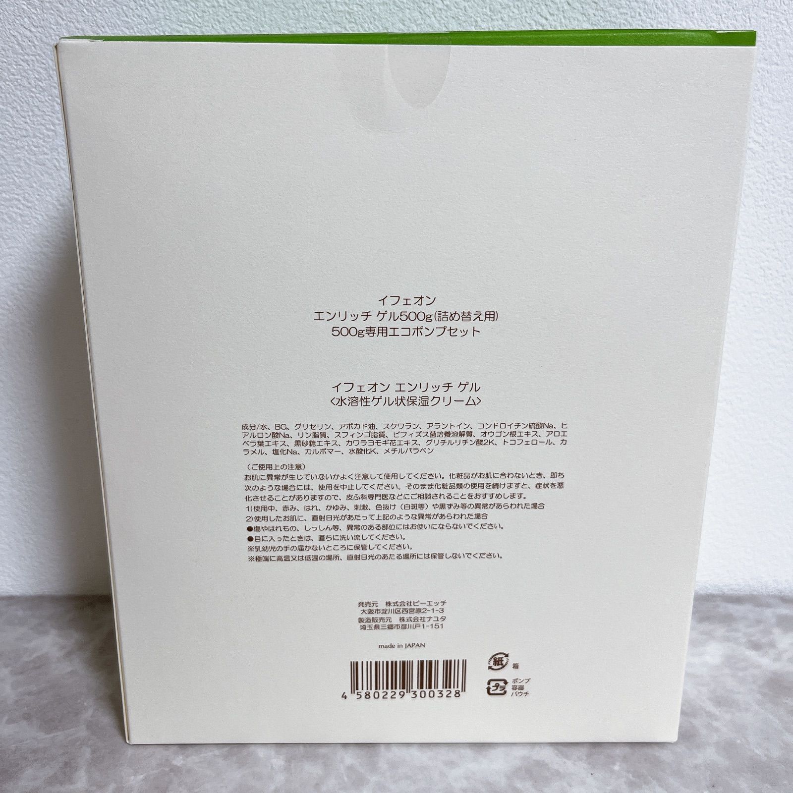 セット】 イフェオン エンリッチゲル 500g レフィル 詰替え用 ＆ 専用空ポンプ セット - メルカリ