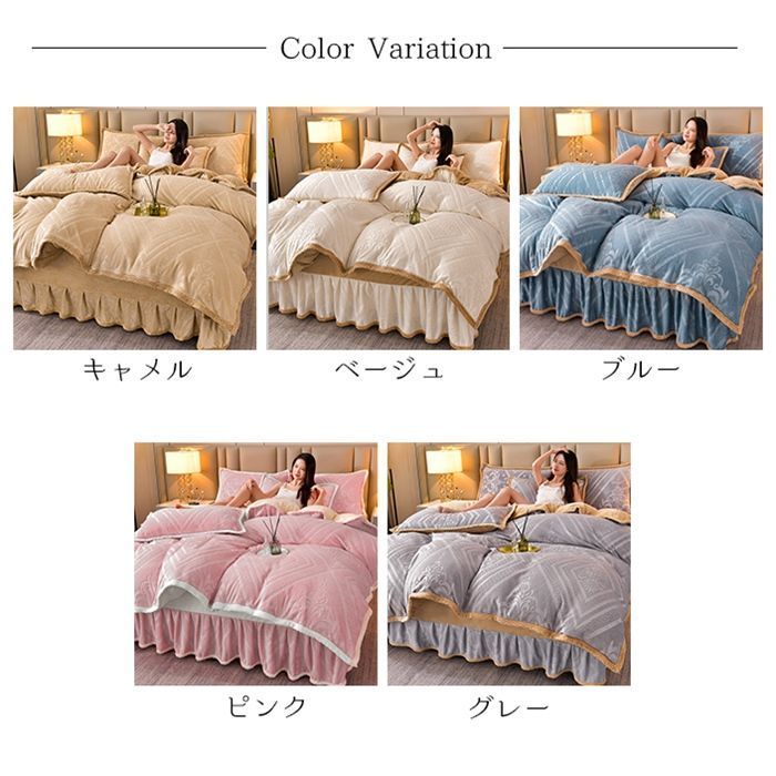 寝具カバーセット 4点セット エンボス加工 布団カバー ベッドスカート 枕カバー もこもこ ストライプ 無地 配色 ふわとろ 寝具 ラグジュアリー ふわふわ ダブル キング 暖かい 厚手 nsKc284 MARWIL-DEMENAGEMENTS_CH