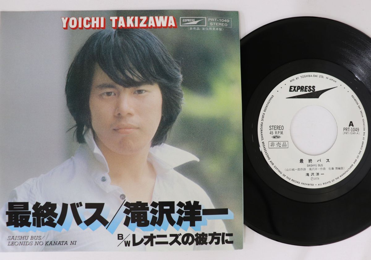 ス*ー様 【高音質BSCD2帯付美品！】滝沢洋一／レオニズの彼方に +4