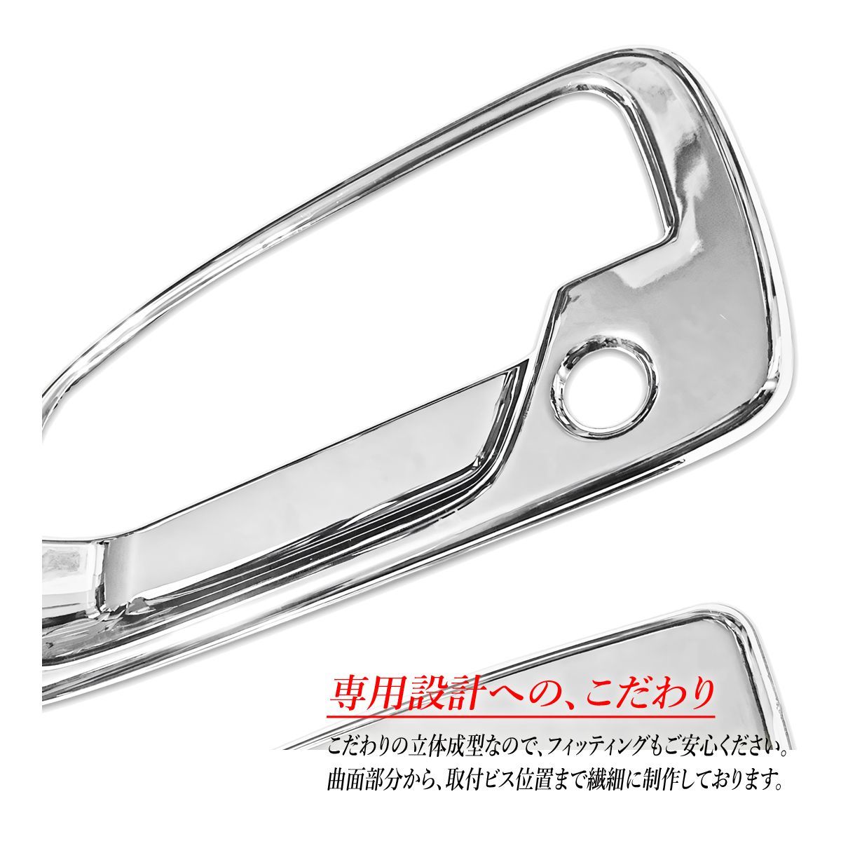 トヨエース メッキ ドアノブカバー 鏡面メッキ ABS製 左右セット