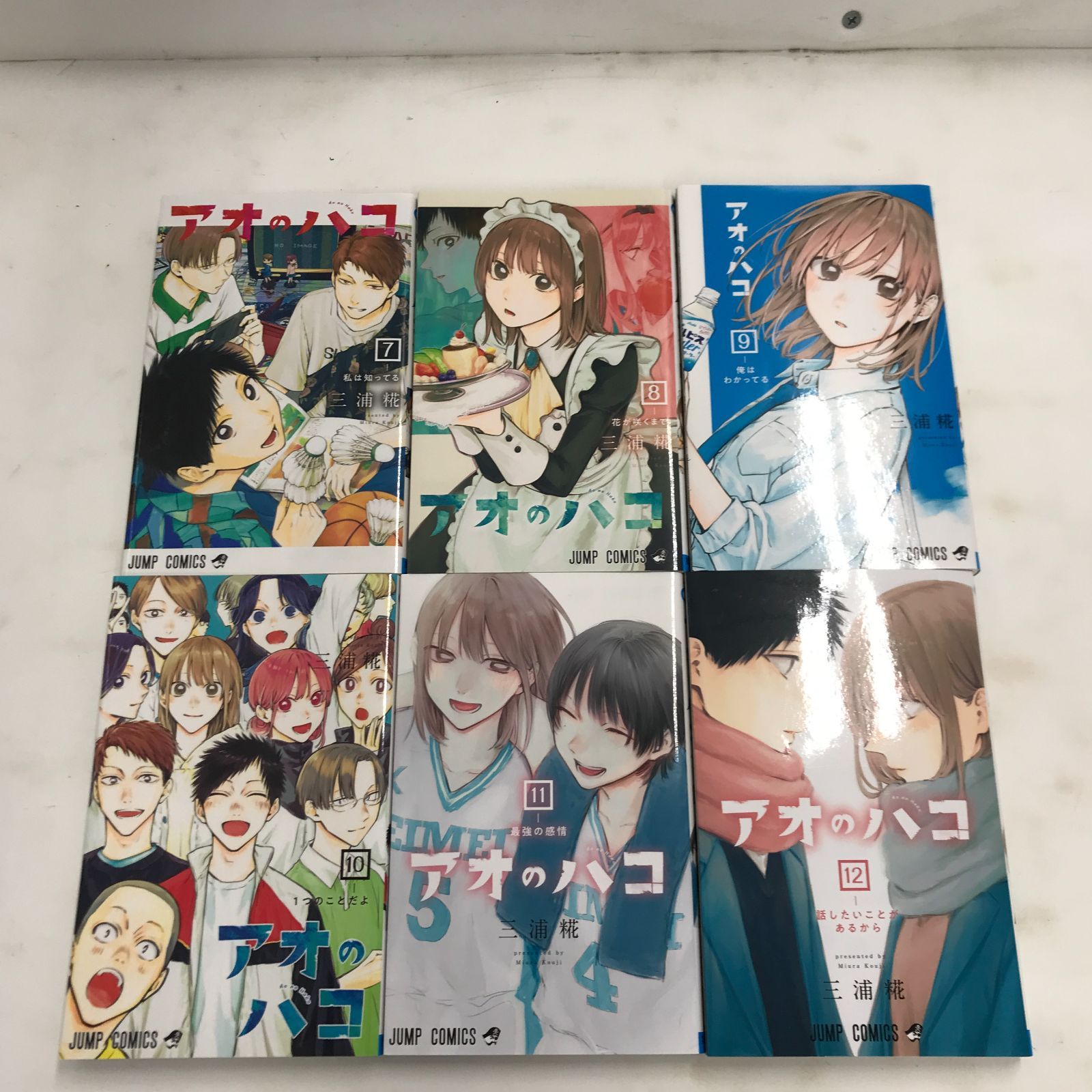 Amazon.co.jp: アオのハコ 全巻 初版帯付き 品 セット