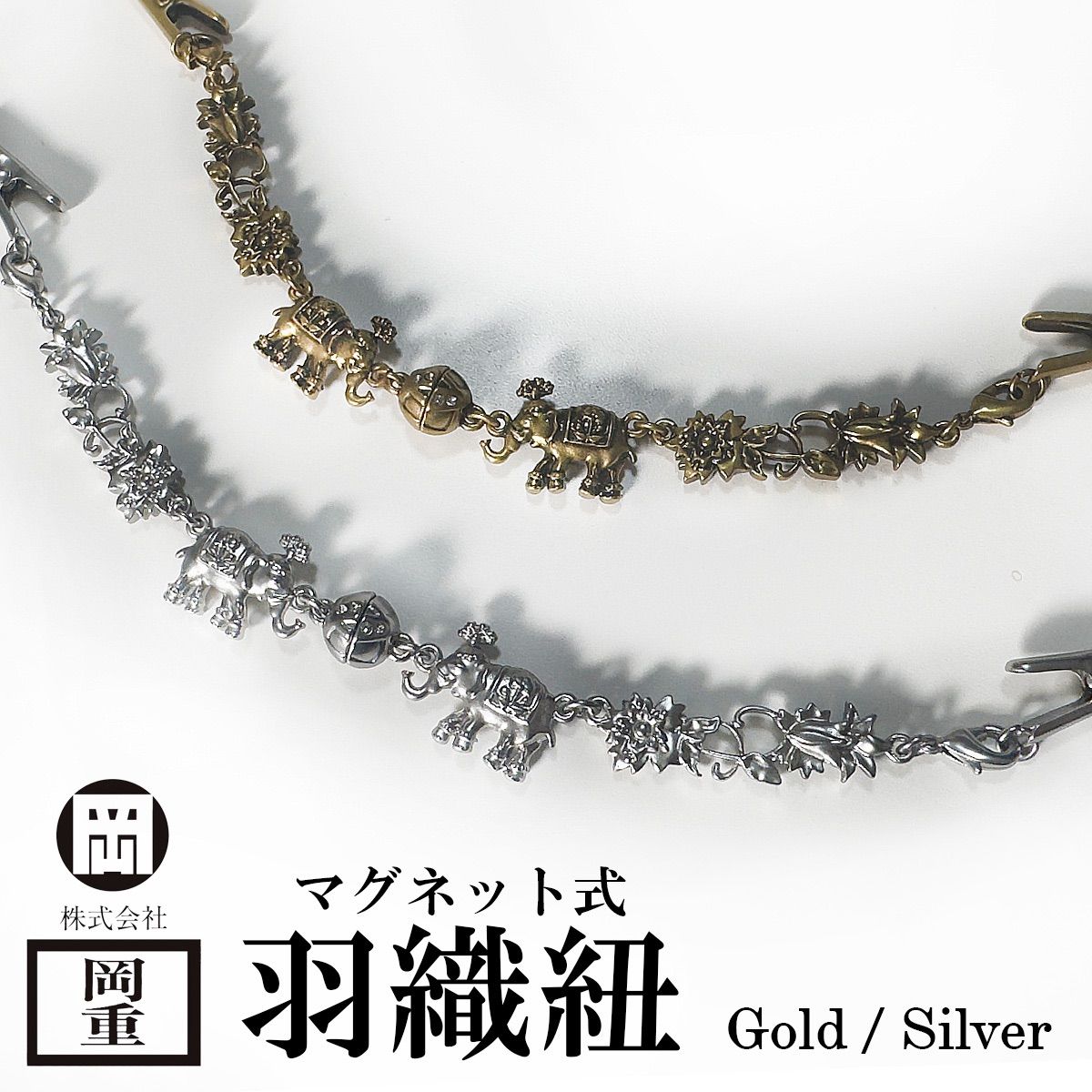 お洒落で人気！新品 メンズ レディース 両用！ 岡重ブランド 