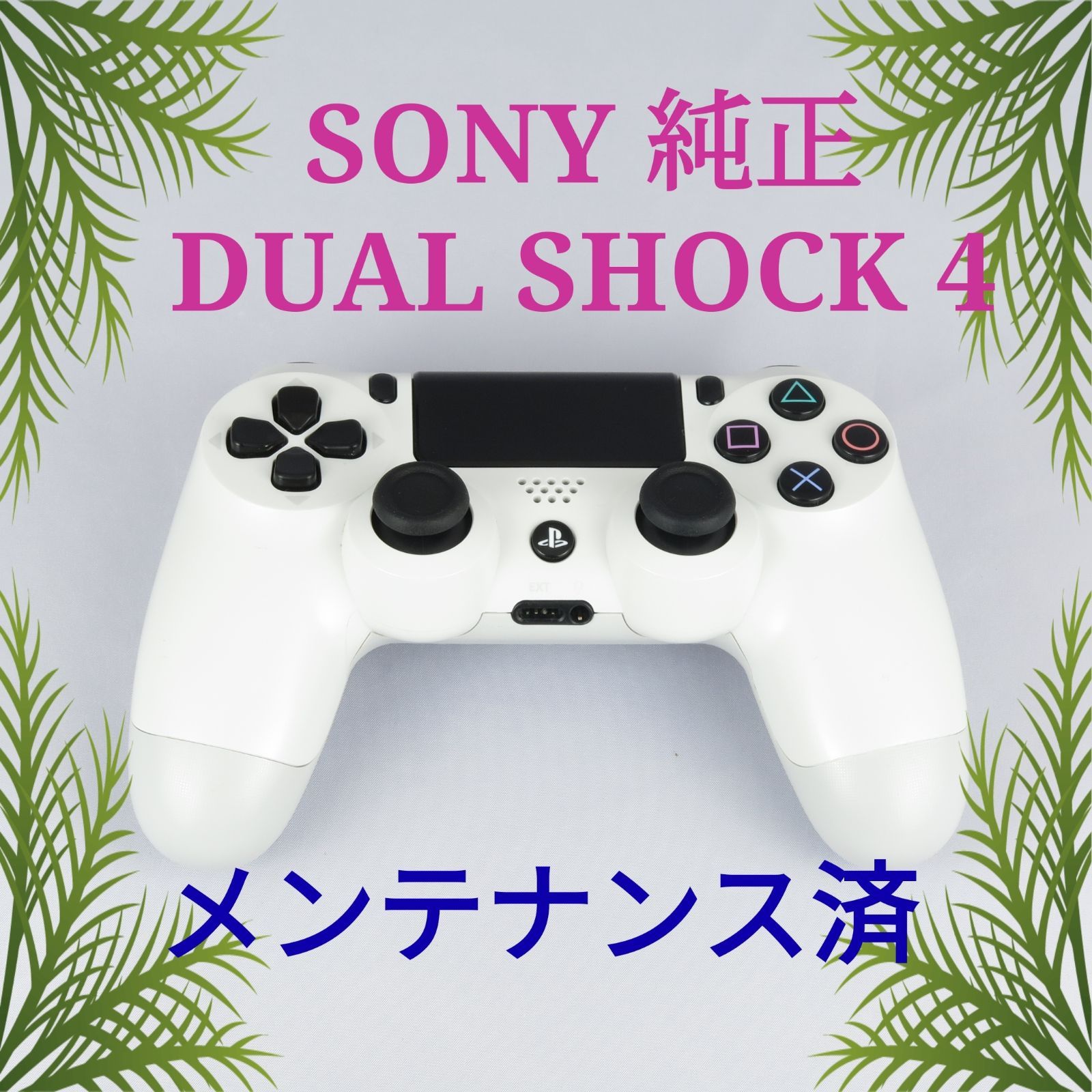 SONY純正PS4ワイヤレスコントローラー DUALSHOCK4 (グレイシャー ...
