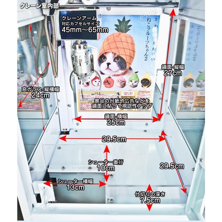 クレーンゲーム カプセルトイマシン