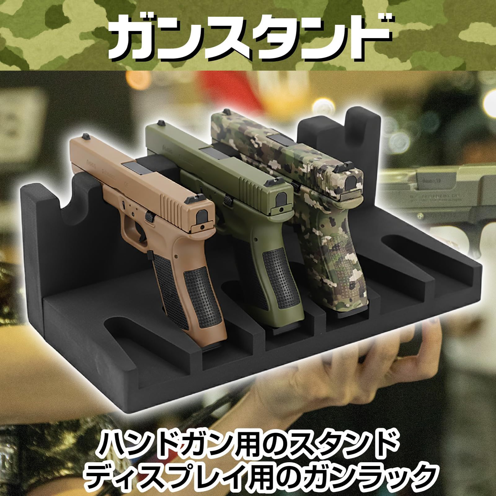IMPACTオンライン ハンドガン モデルガン スタンド ガンラック