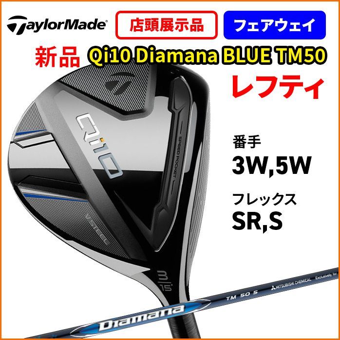 新品未使用 DIAMANA BLUE TM50 テーラーメイド TaylorMade 【シャフト／±2°用】 テーラーメイド スリーブ付き