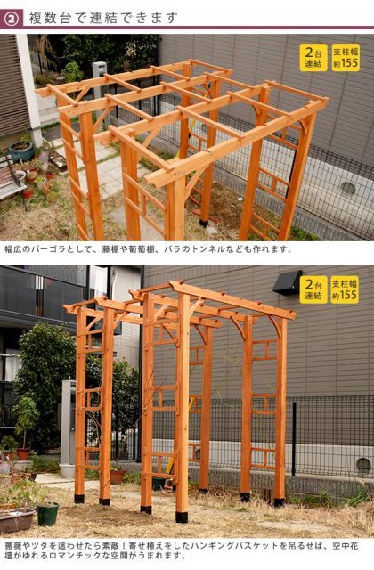 天然木製フレックスパーゴラアーチ190