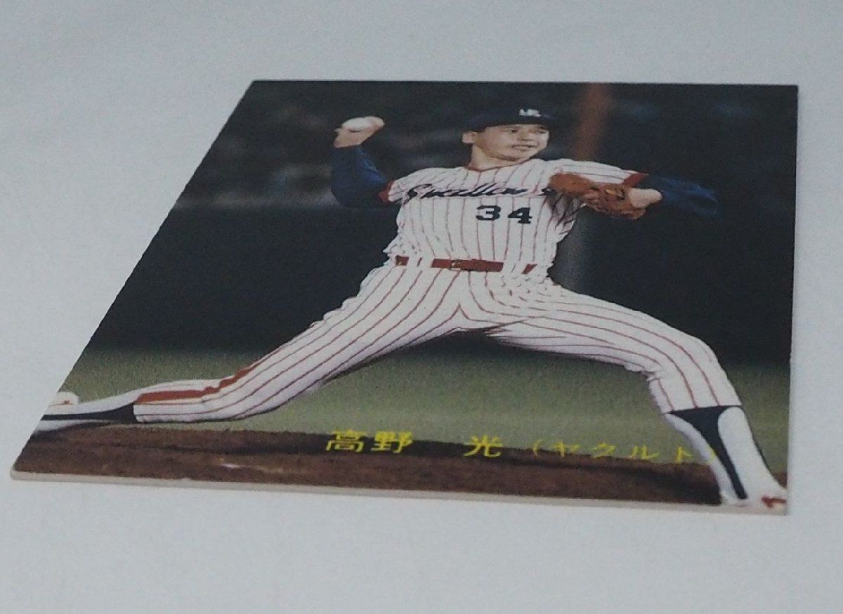 89年 カルビー プロ野球カード No.58【高野 光 投手 ヤクルト