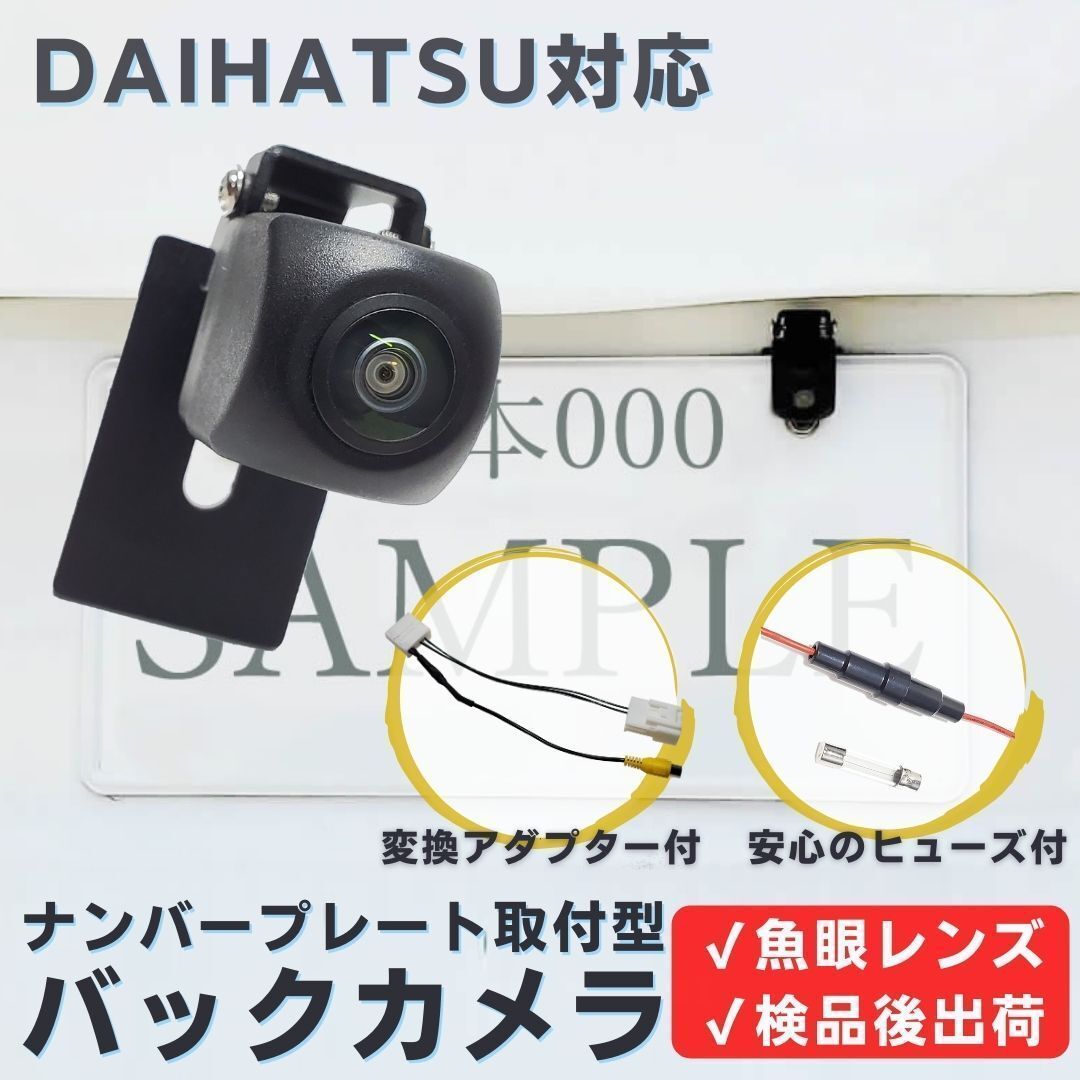NSZP-W67D NSZP-W66DF NMZK-W67D 対応 バックカメラ 魚眼レンズ