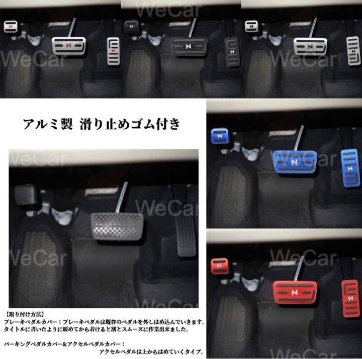 ホンダ N-BOX N-WGN N-VAN N-ONE ペダルカバー シルバー1 BRIGHTFACE_UK