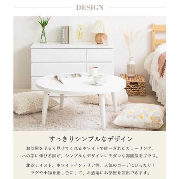円形テーブル Circle White 幅80cm[3081] オファー
