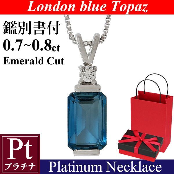 ロンドンブルートパーズ ネックレス Pt900 鑑別書付 0.7-0.8ct