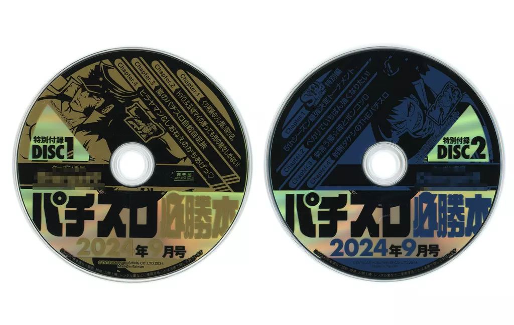 中古】その他DVD パチスロ必勝本 2024年9月号 特別付録DVD ＜2枚組