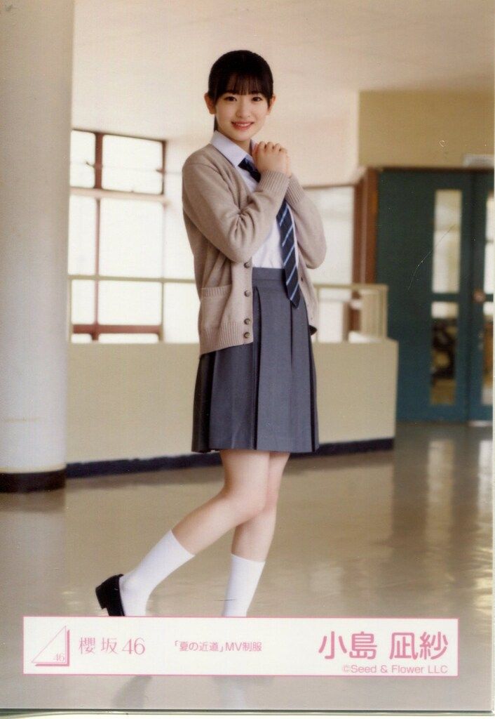 櫻坂46 小島凪紗 三期生おもてなし会グッズ 櫻坂46 三期生「おもてなし会」 小島凪紗 「夏の近道」MV制服