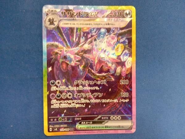 xyzからサンムーンまでのカードポケモンカード多数1枚目ポケ2エネ3サポとポケ サザンドラex(133/106) SAR ポケモンカードゲーム - メルカリ