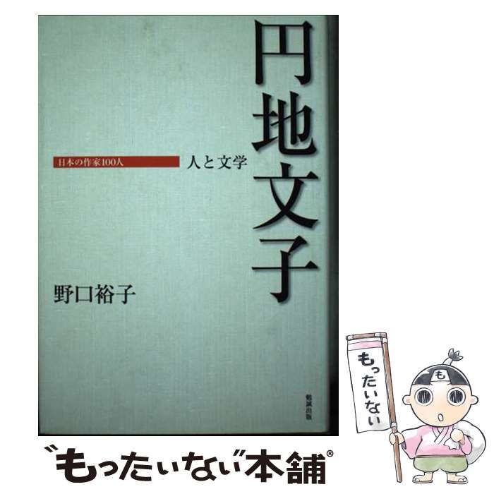 非常時のモダニズム 1930年代帝国日本の美術 / 五十殿利治 〔本〕 非常時のモダニズム 1930年代帝国日本の美術 ⁄ 五十殿利治 〔本