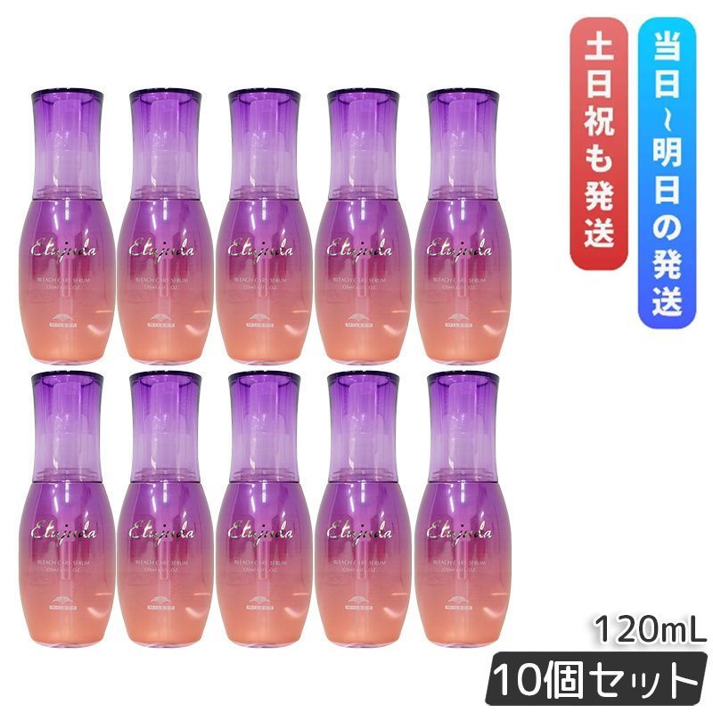 ミルボン エルジューダ ブリーチケア セラム 120ml 10個セット ブリーチ毛 洗い流さない トリートメント milbon BLEACH CARE オイル セラム ヘアオイル