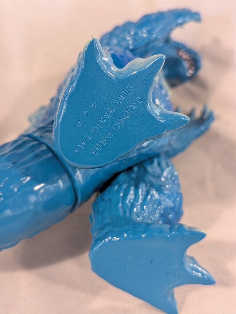 パイロットエース 怪獣ダイナマイツシリーズ 1964 ゴジラ 2006