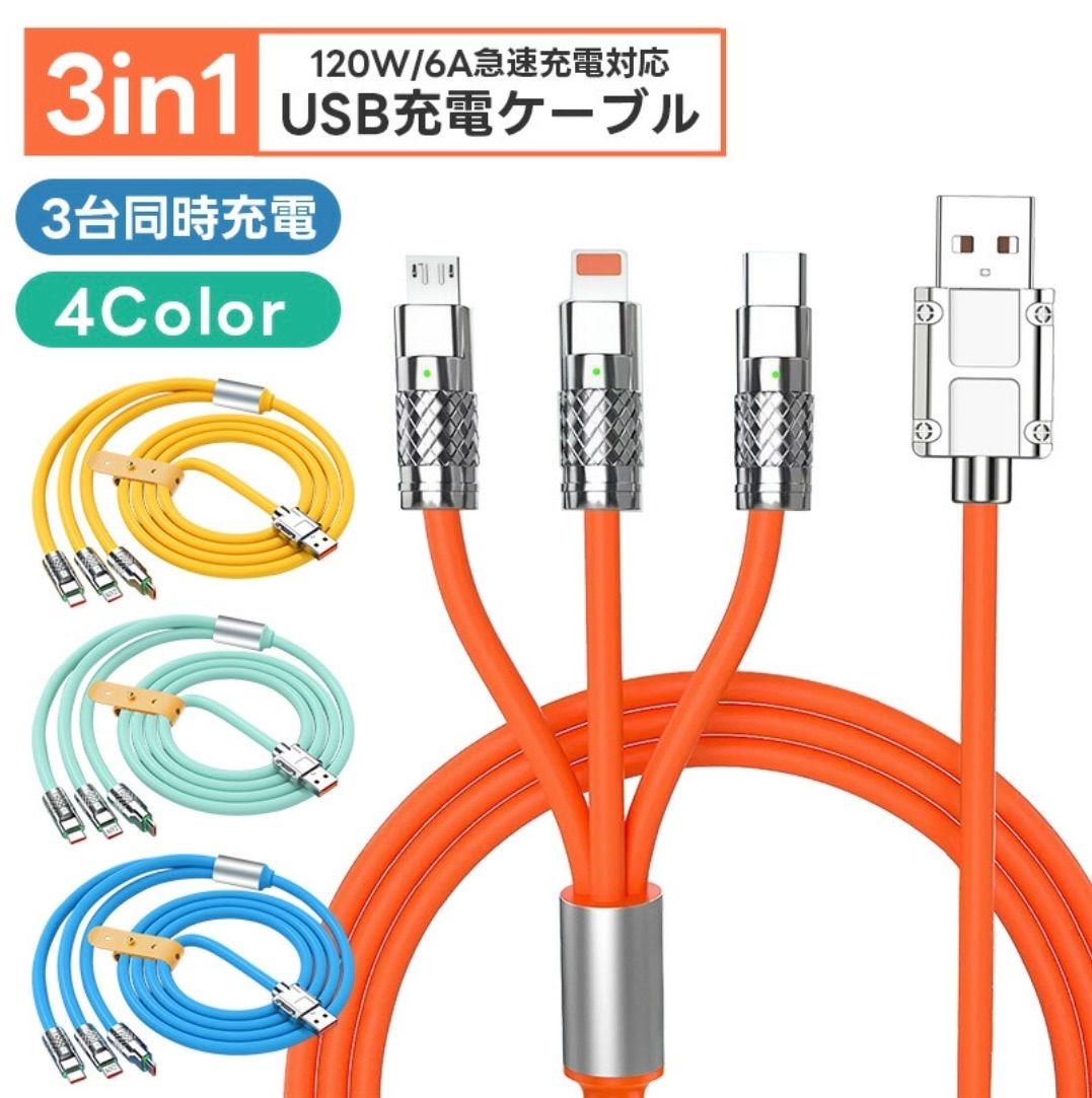 TypeC充電ケーブル USB-TypeC オレンジ ３本セット TypeC充電ケーブル USB-TypeC オレンジ 3本セット｜Yahoo