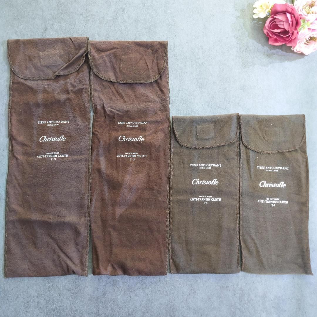 クリストフル 変色防止用布袋 サーバー用 4点