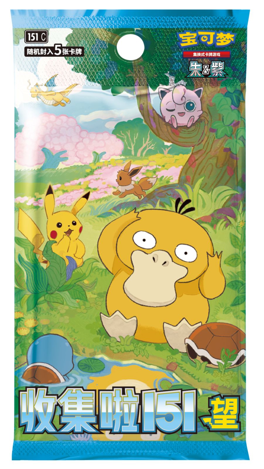 ポケモンカード 收集啦151 Collect 151 新品未開封 中国限定