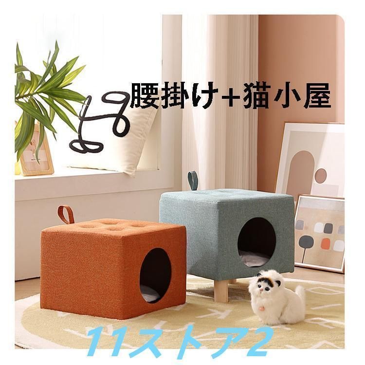猫 スツール 猫 ベッド ドーム 猫 ハウス ペット ハウス 犬 ベッド 猫ちぐら キャットハウス ねこ キャット クッション ベット