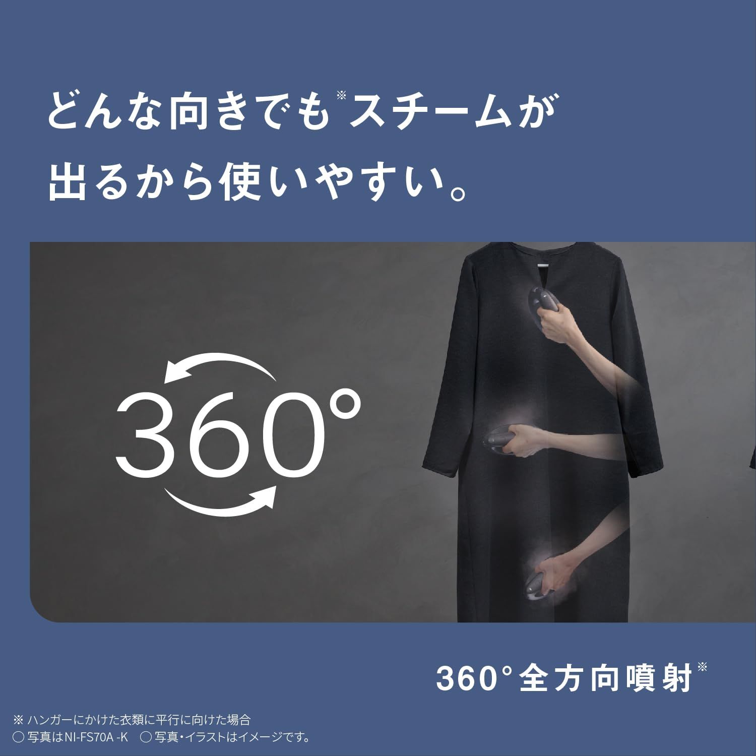 プレスもできる2WAY 脱臭