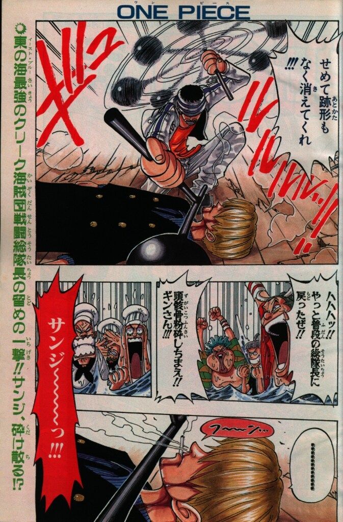 週刊少年ジャンプ 1998年 47 ワンピース 巻頭カラー 週刊少年ジャンプ