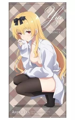 【中古】雑貨 ユエ 描き下ろし 120cmビッグタオル 「ありふれた職業で世界最強」