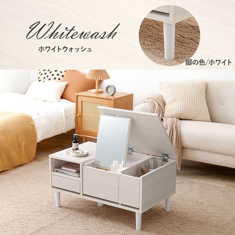 コスメテーブル RD-1125