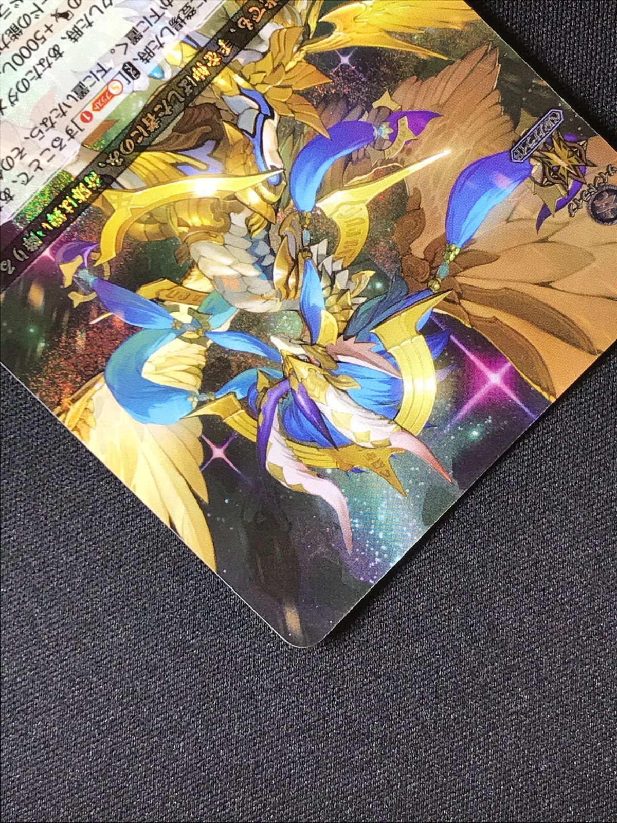 カードファイト!! ヴァンガード 聖竜 ガブエリウス RRR DZ-BT05-011