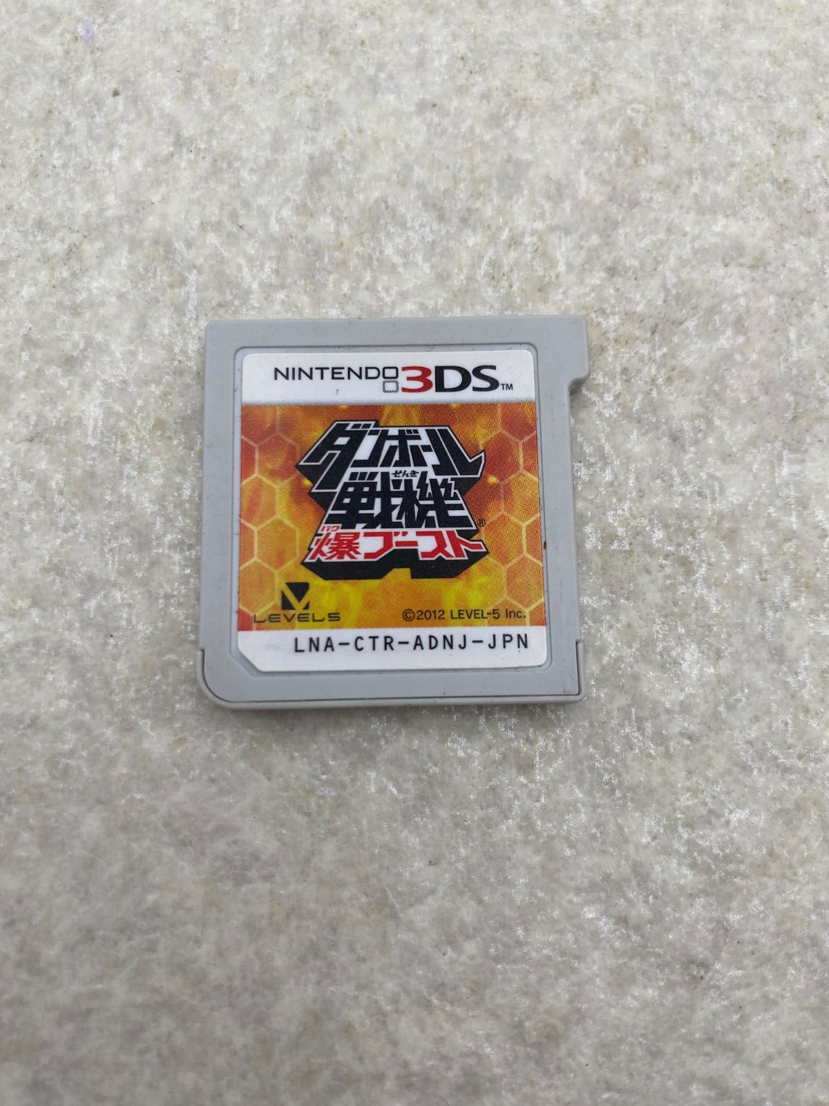 ダンボール戦機 爆ブースト【動作品】 ニンテンドー3DS ソフト