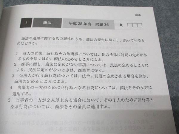 アガルートアカデミー 行政書士試験 短答過去問集 平成25～令和3