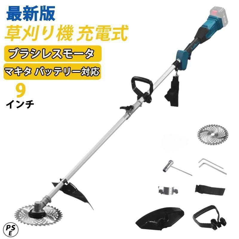 草刈り機 充電式 マキタバッテリー対応 電動 草刈機 9インチ ブラシレスモータ 刈払機 肩掛け付き 替刃付き コードレス 多機能 本体のみ|399
