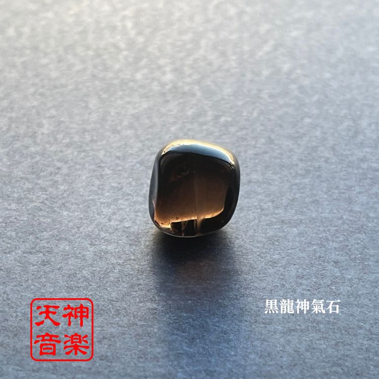 龍神様】黒龍神氣石 神秘的な透明黒色の輝く霊石が、あなたの内